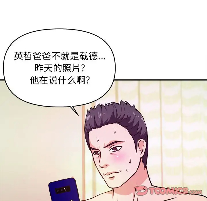 [韩国漫画] 沉重的学分 校园,巨乳大奶,女学生#[113P]-38