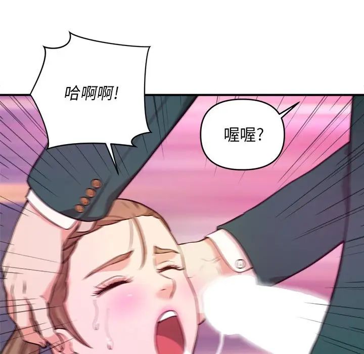 [韩国漫画] 沉重的学分 校园,巨乳大奶,女学生#[106P]-33