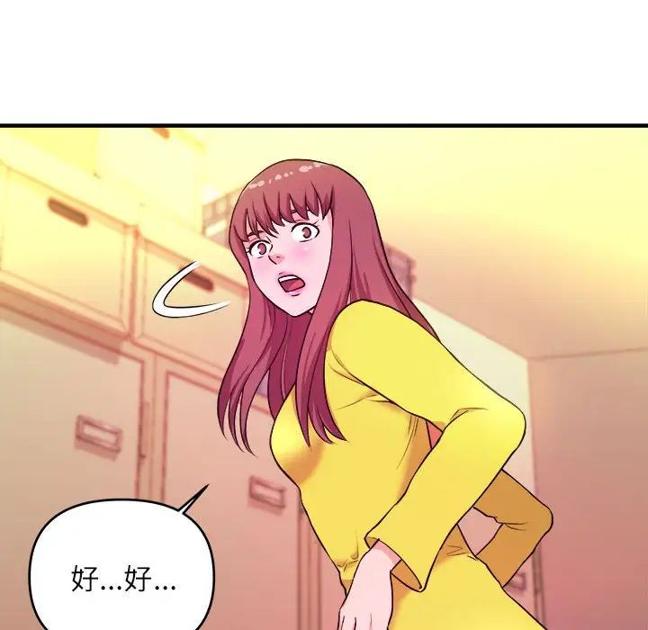 [韩国漫画] 沉重的学分 校园,巨乳大奶,女学生#[112P]-72