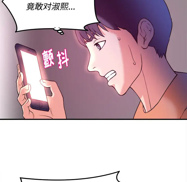 [韩国漫画] 沉重的学分 校园,巨乳大奶,女学生#[98P]-31