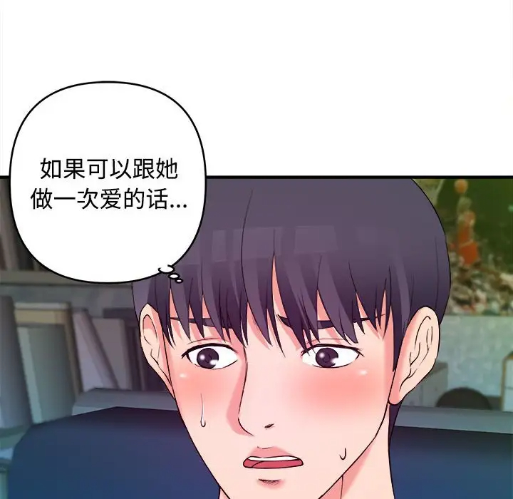 [韩国漫画] 沉重的学分 校园,巨乳大奶,女学生#[107P]-84