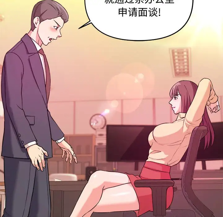 [韩国漫画] 沉重的学分 校园,巨乳大奶,女学生#[109P]-15