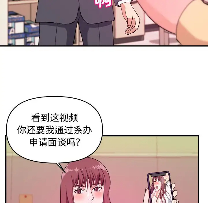 [韩国漫画] 沉重的学分 校园,巨乳大奶,女学生#[109P]-21