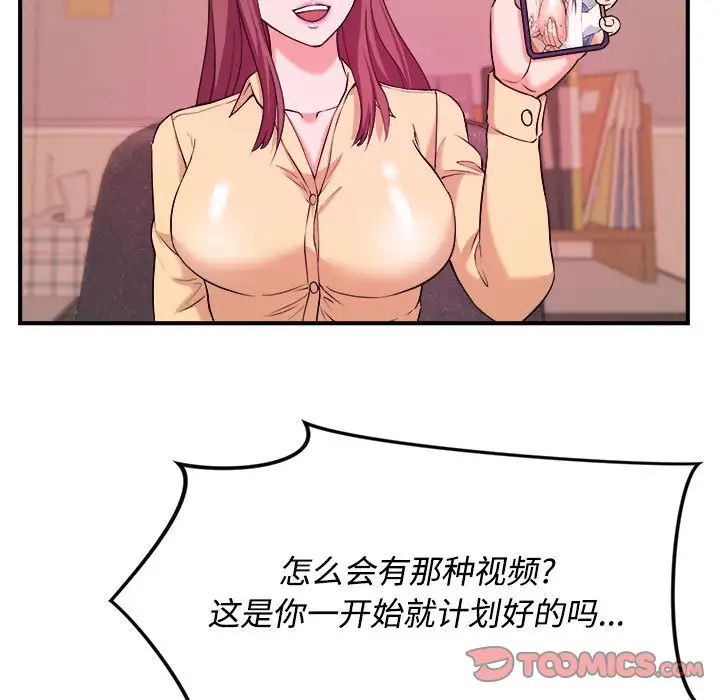 [韩国漫画] 沉重的学分 校园,巨乳大奶,女学生#[109P]-22