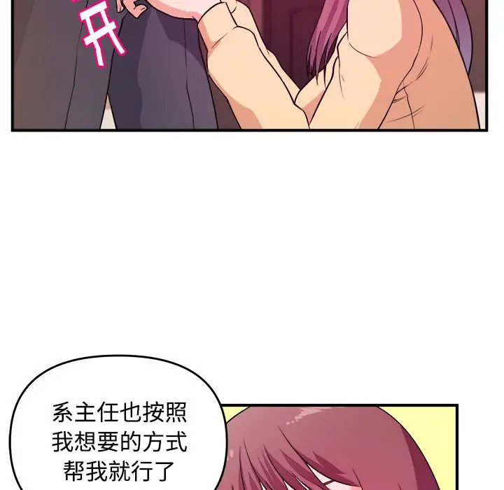 [韩国漫画] 沉重的学分 校园,巨乳大奶,女学生#[109P]-33
