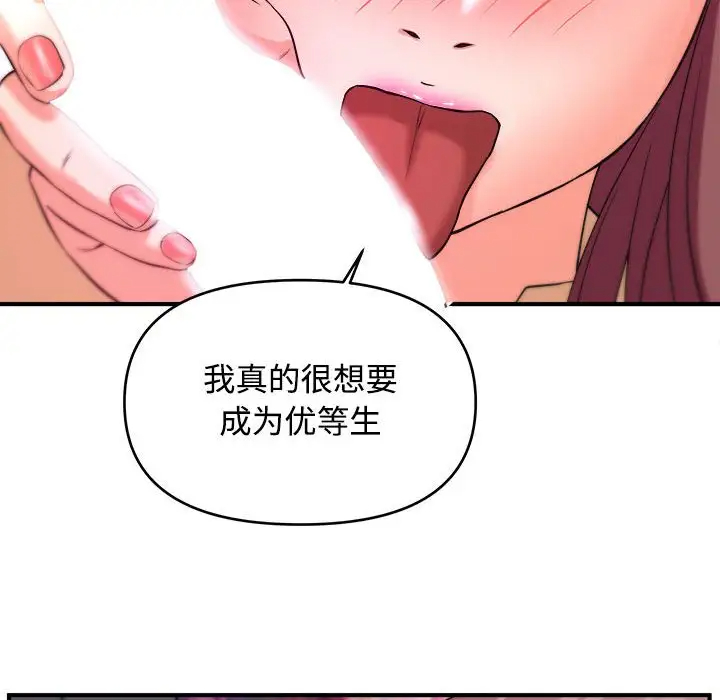 [韩国漫画] 沉重的学分 校园,巨乳大奶,女学生#[109P]-36