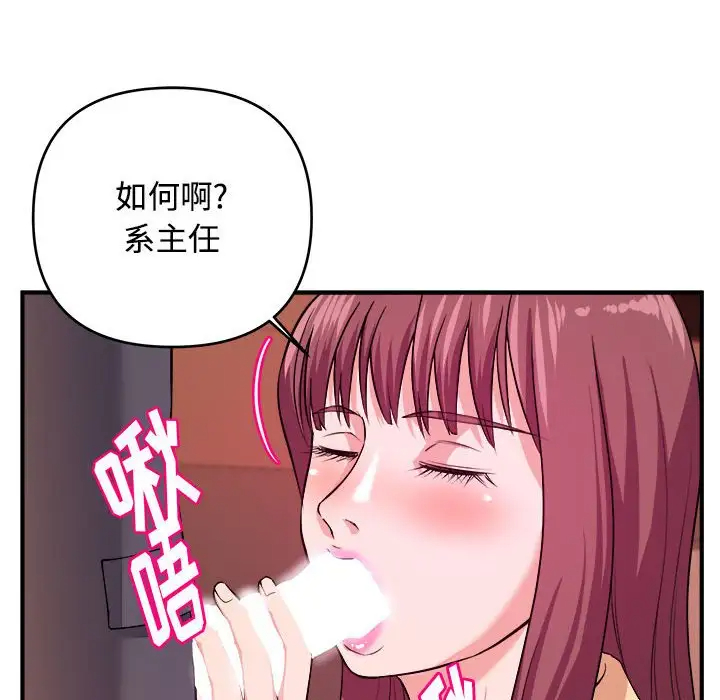 [韩国漫画] 沉重的学分 校园,巨乳大奶,女学生#[109P]-40