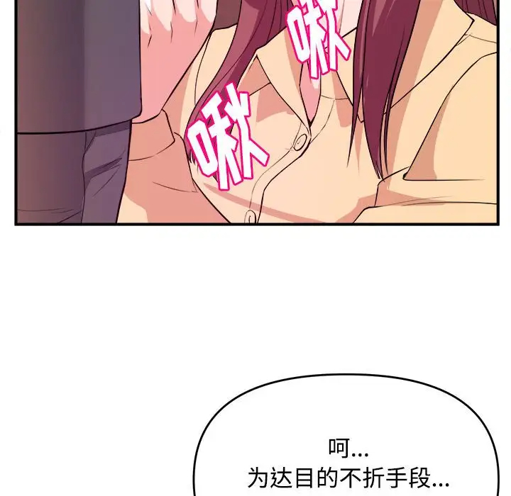 [韩国漫画] 沉重的学分 校园,巨乳大奶,女学生#[109P]-41