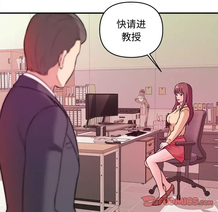 [韩国漫画] 沉重的学分 校园,巨乳大奶,女学生#[109P]-6