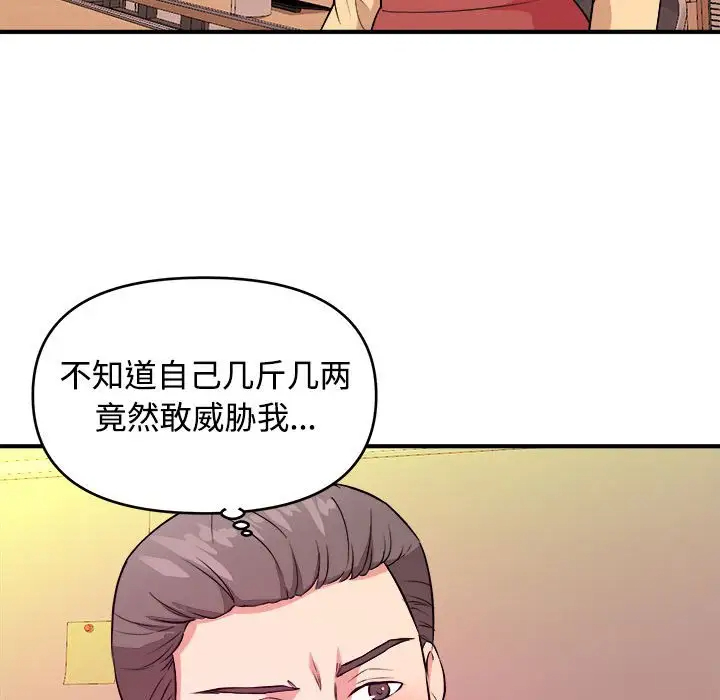 [韩国漫画] 沉重的学分 校园,巨乳大奶,女学生#[109P]-69
