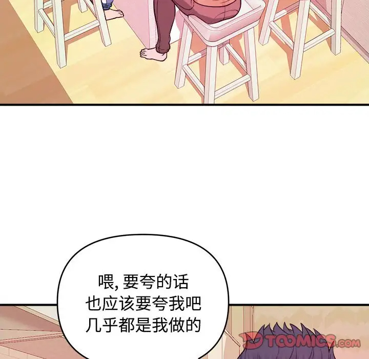 [韩国漫画] 沉重的学分 校园,巨乳大奶,女学生#[109P]-74