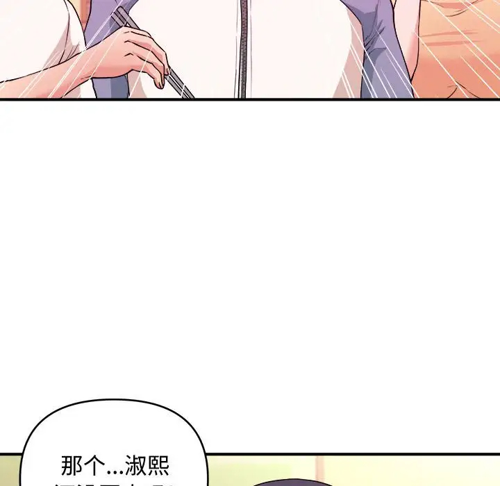 [韩国漫画] 沉重的学分 校园,巨乳大奶,女学生#[109P]-79