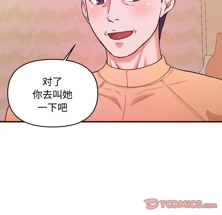 [韩国漫画] 沉重的学分 校园,巨乳大奶,女学生#[109P]-82