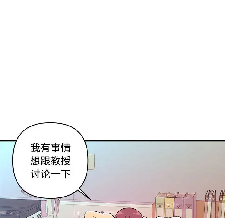 [韩国漫画] 沉重的学分 校园,巨乳大奶,女学生#[109P]-9