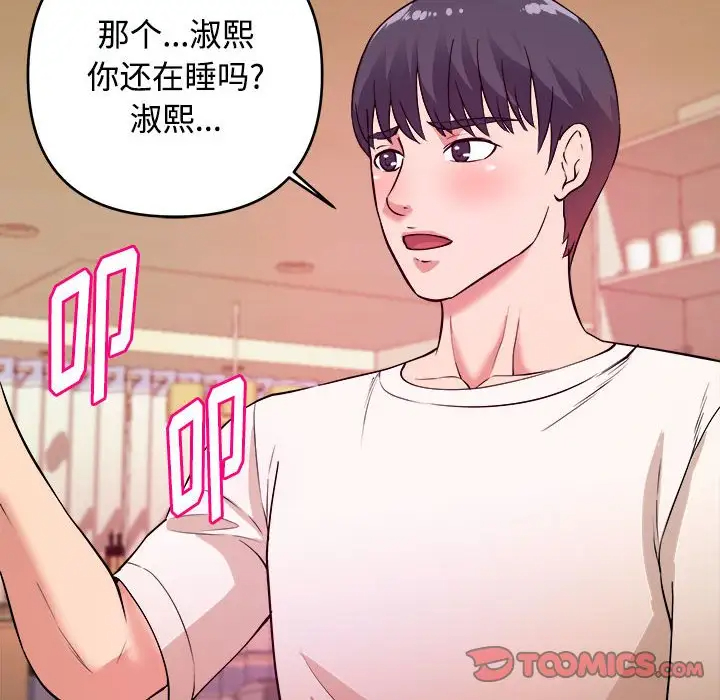 [韩国漫画] 沉重的学分 校园,巨乳大奶,女学生#[109P]-90