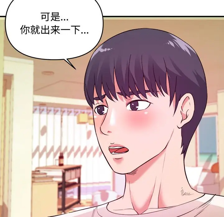 [韩国漫画] 沉重的学分 校园,巨乳大奶,女学生#[109P]-95