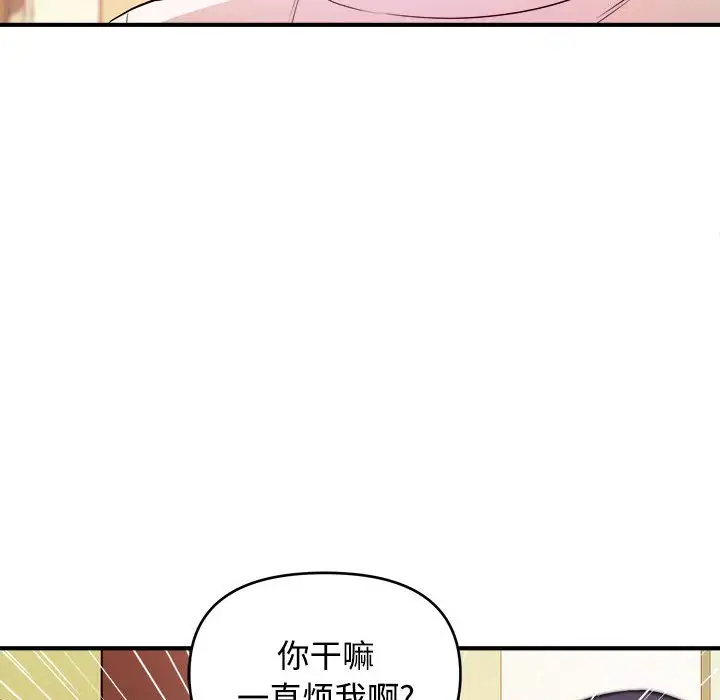 [韩国漫画] 沉重的学分 校园,巨乳大奶,女学生#[109P]-96