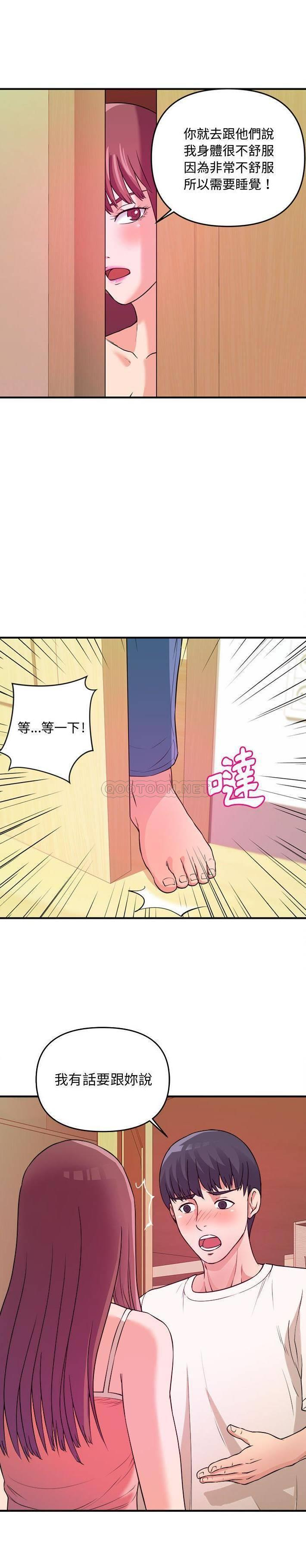 [韩国漫画] 沉重的学分 校园,巨乳大奶,女学生#[21P]-2