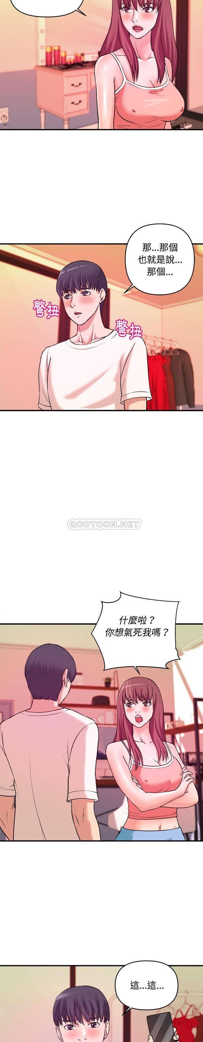 [韩国漫画] 沉重的学分 校园,巨乳大奶,女学生#[21P]-4