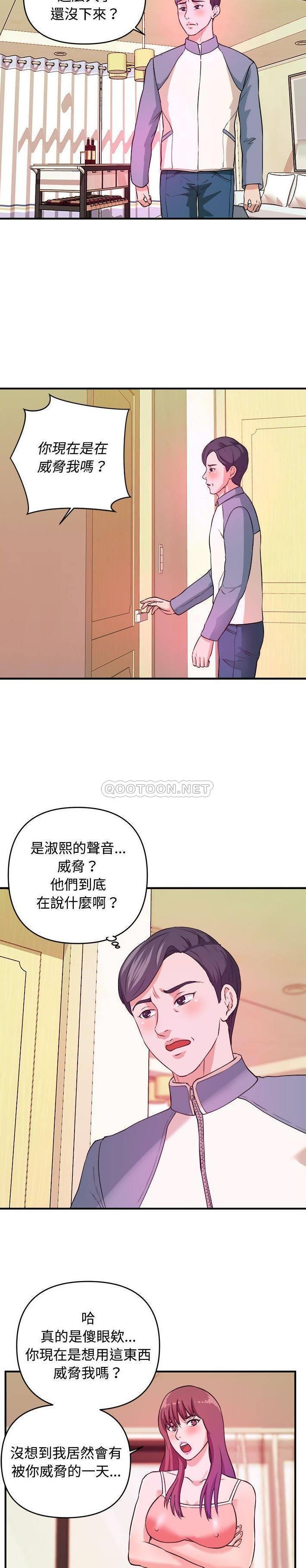 [韩国漫画] 沉重的学分 校园,巨乳大奶,女学生#[21P]-7