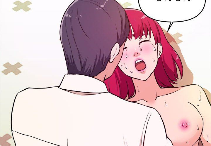 [韩国漫画] 沉重的学分 校园,巨乳大奶,女学生#[111P]-4