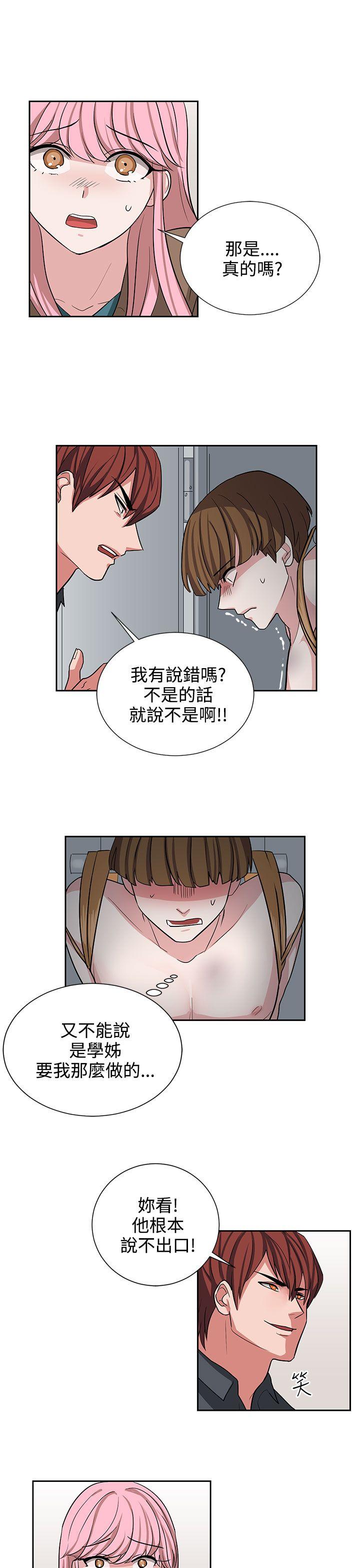 [韩国漫画] 奴家思想 剧情,巨乳大奶#[21P]-13