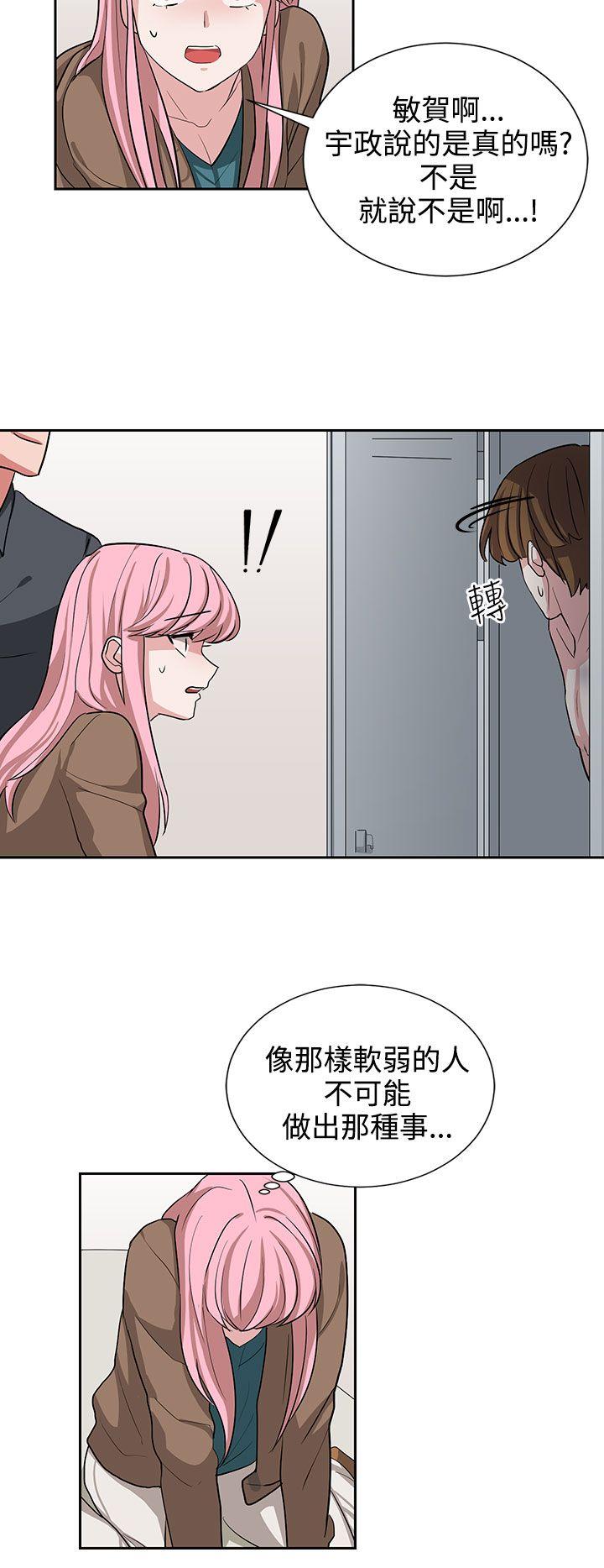[韩国漫画] 奴家思想 剧情,巨乳大奶#[21P]-14