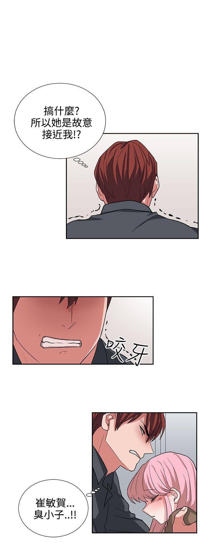 [韩国漫画] 奴家思想 剧情,巨乳大奶#[21P]-6