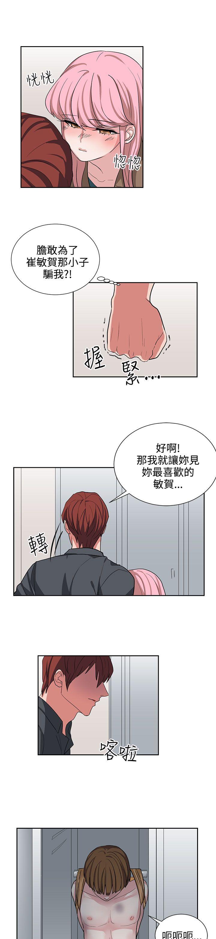 [韩国漫画] 奴家思想 剧情,巨乳大奶#[21P]-7