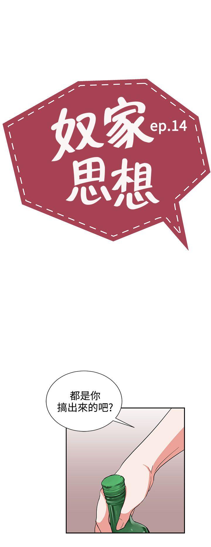 [韩国漫画] 奴家思想 剧情,巨乳大奶#[24P]-2
