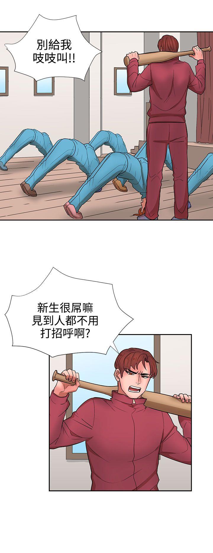 [韩国漫画] 奴家思想 剧情,巨乳大奶#[24P]-20