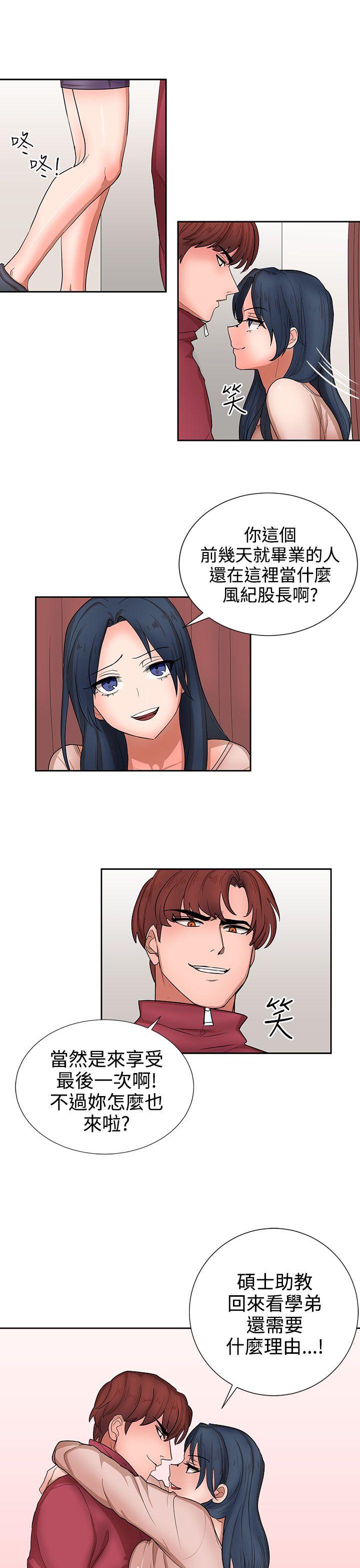 [韩国漫画] 奴家思想 剧情,巨乳大奶#[24P]-23
