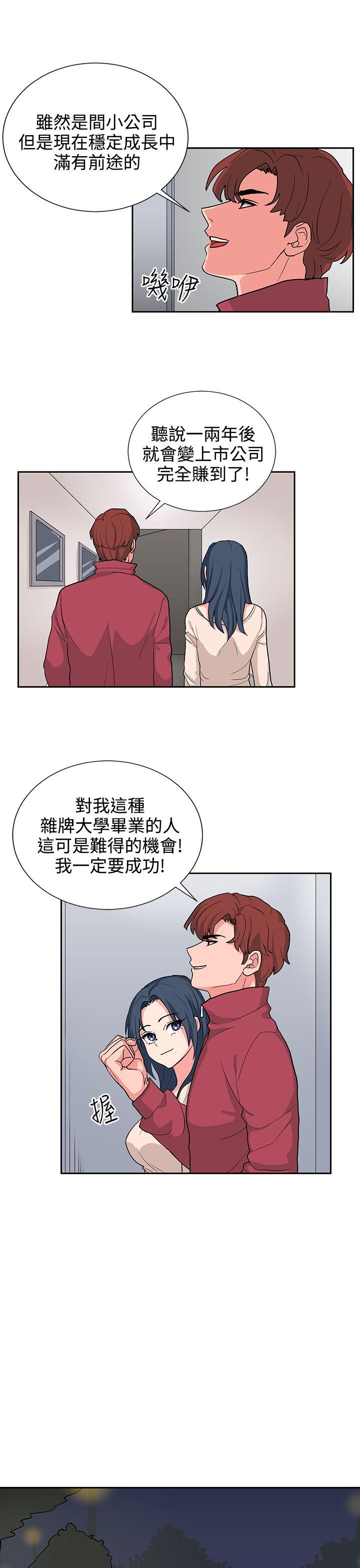 [韩国漫画] 奴家思想 剧情,巨乳大奶#[22P]-11
