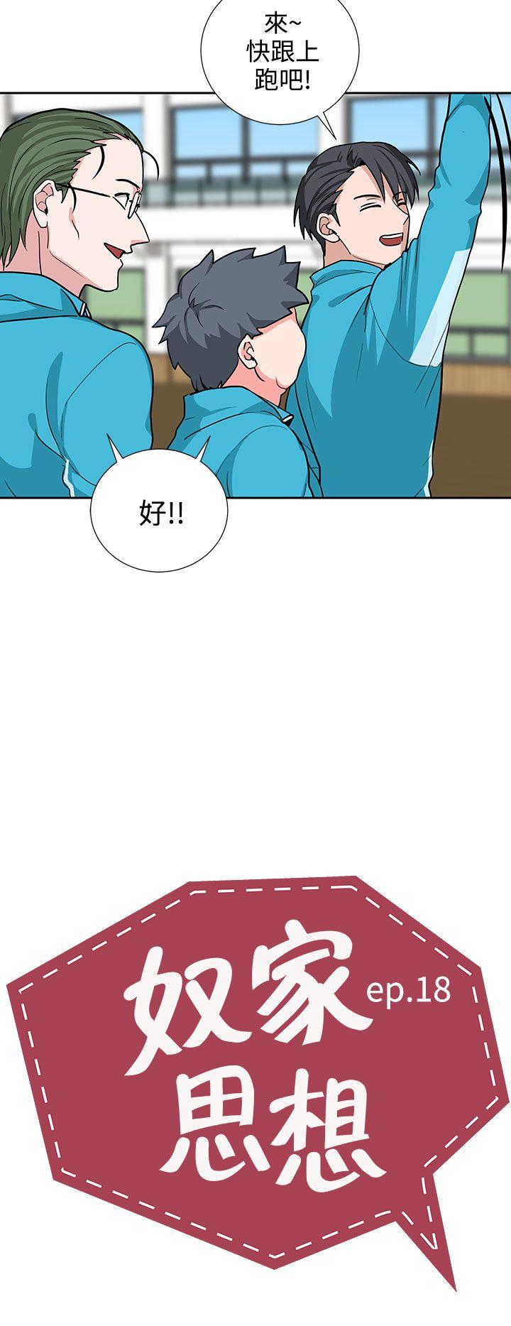 [韩国漫画] 奴家思想 剧情,巨乳大奶#[21P]-2