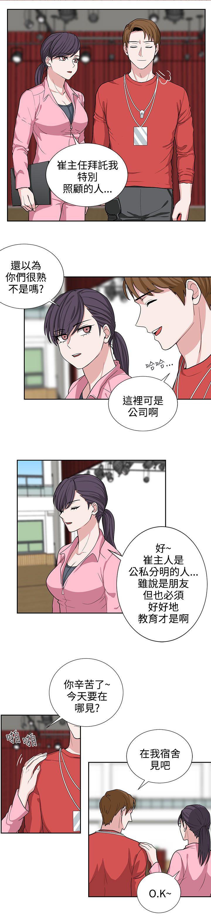 [韩国漫画] 奴家思想 剧情,巨乳大奶#[21P]-5
