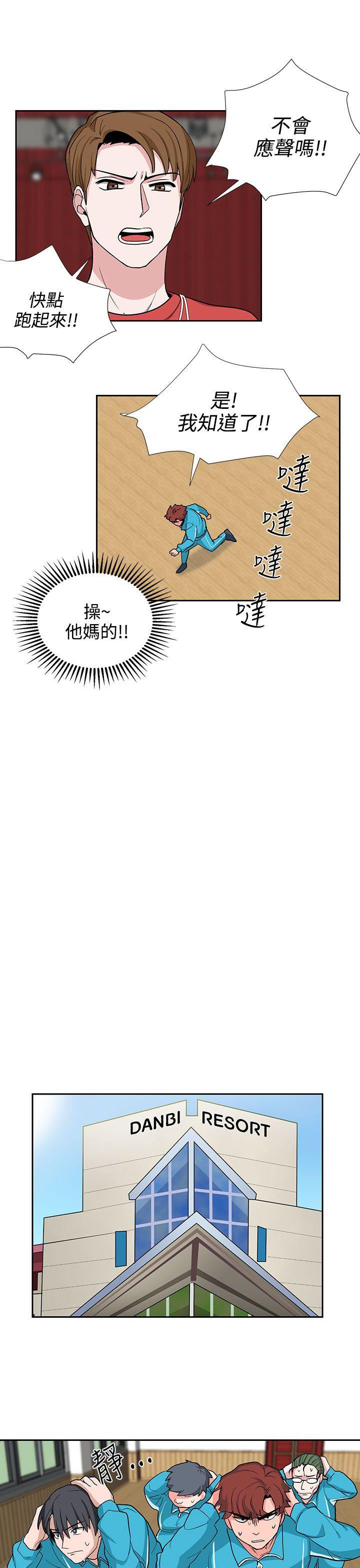 [韩国漫画] 奴家思想 剧情,巨乳大奶#[21P]-9