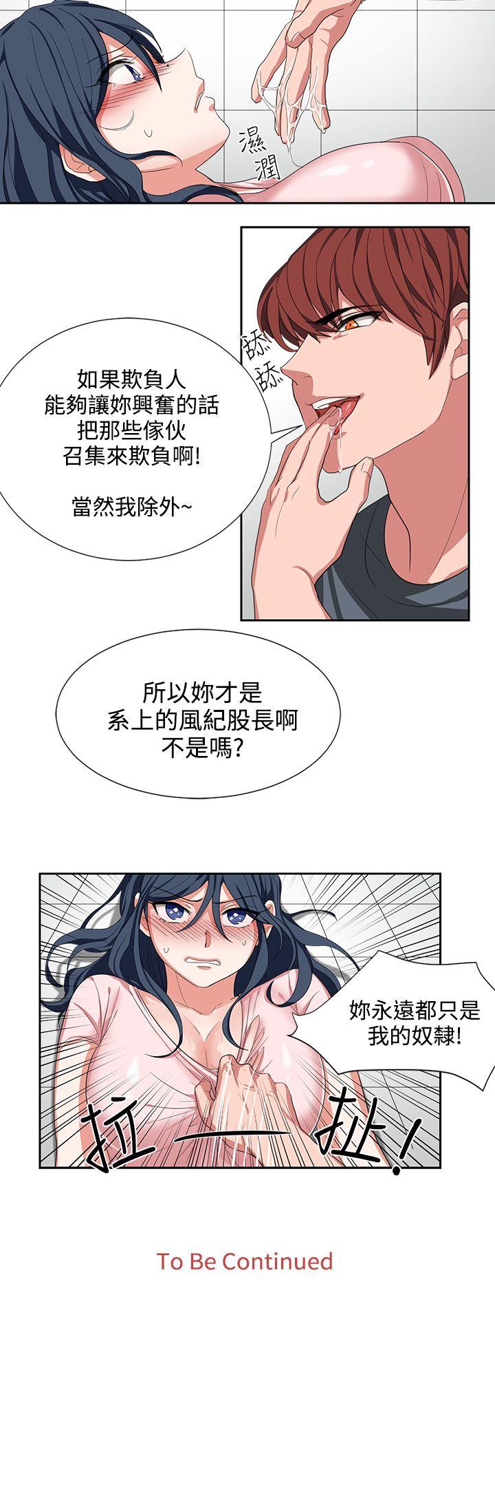 [韩国漫画] 奴家思想 剧情,巨乳大奶#[18P]-18