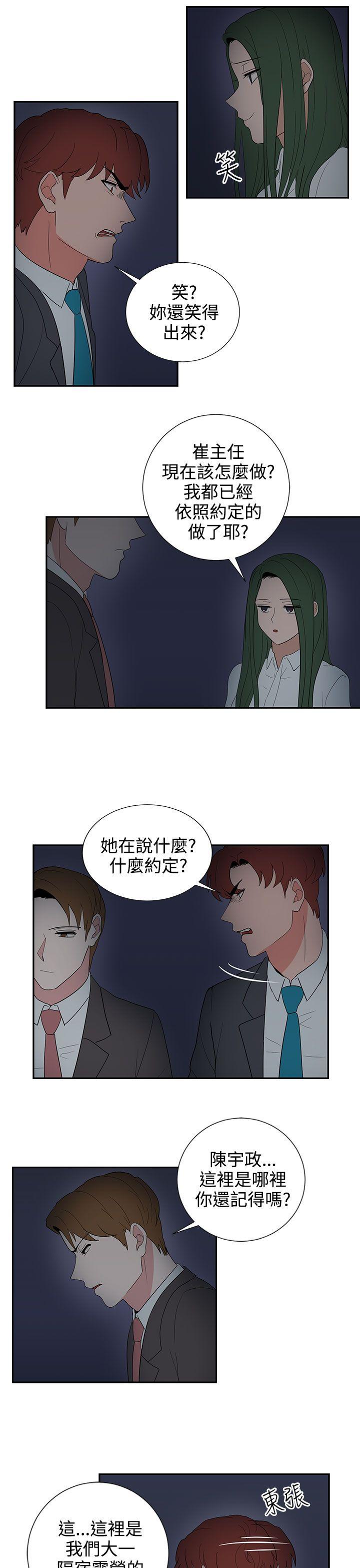 [韩国漫画] 奴家思想 剧情,巨乳大奶#[22P]-15