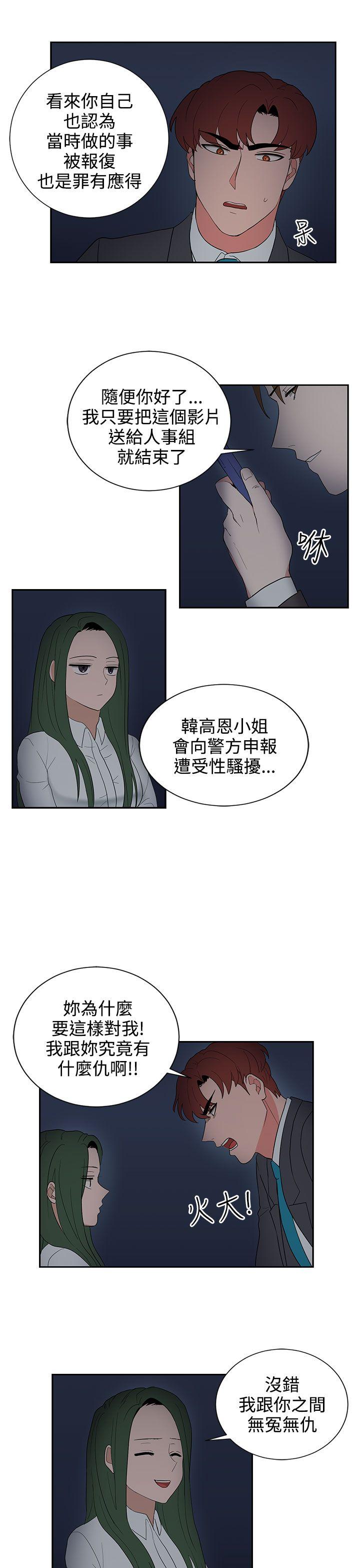 [韩国漫画] 奴家思想 剧情,巨乳大奶#[22P]-19