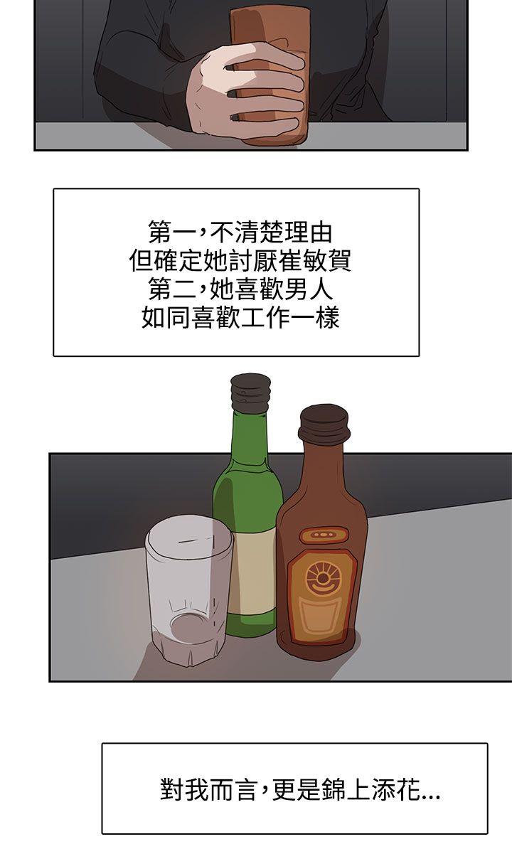 [韩国漫画] 奴家思想 剧情,巨乳大奶#[28P]-14