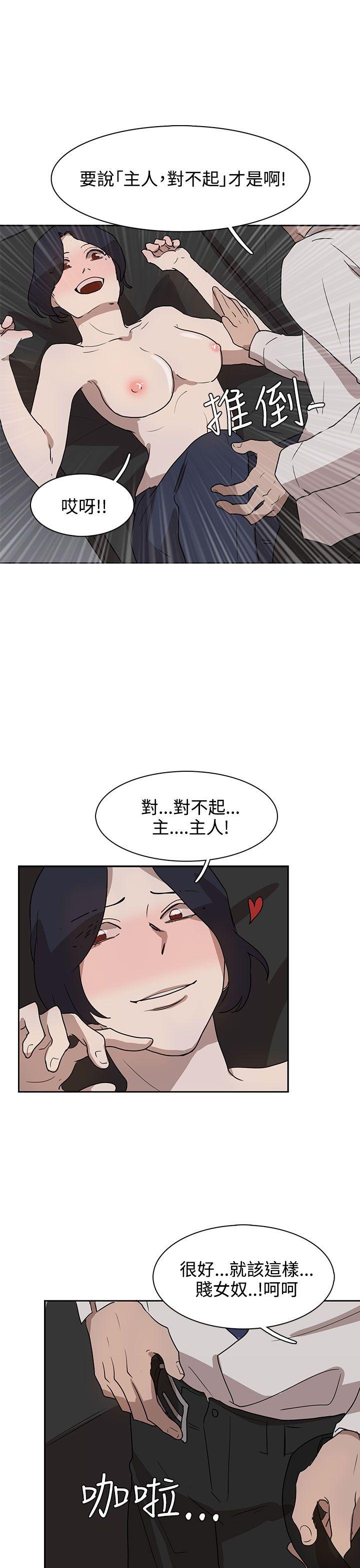 [韩国漫画] 奴家思想 剧情,巨乳大奶#[24P]-11