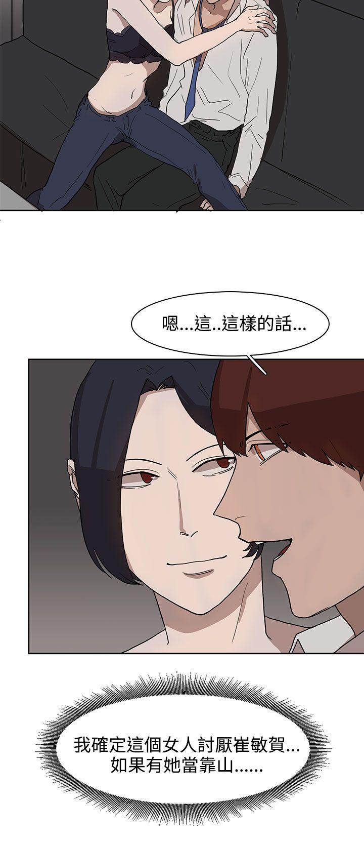 [韩国漫画] 奴家思想 剧情,巨乳大奶#[24P]-2