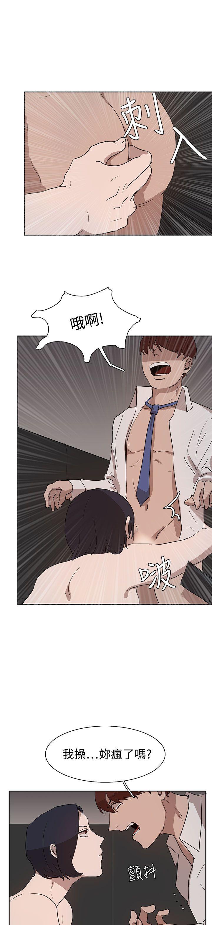 [韩国漫画] 奴家思想 剧情,巨乳大奶#[24P]-21
