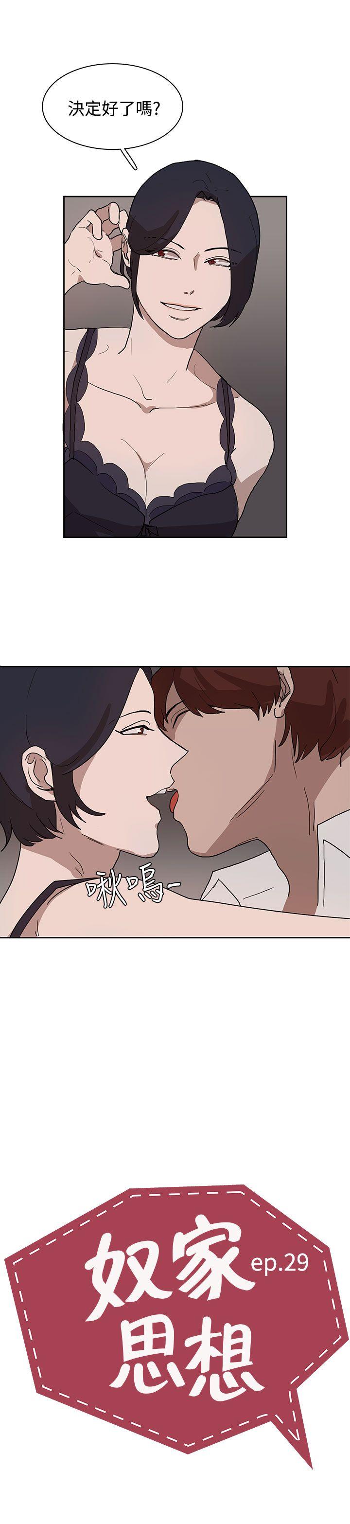 [韩国漫画] 奴家思想 剧情,巨乳大奶#[24P]-3