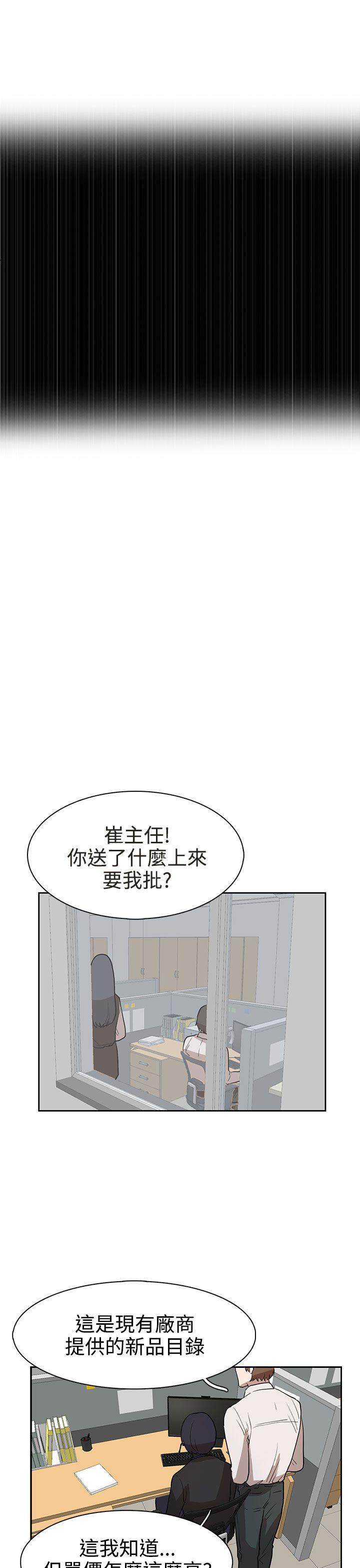 [韩国漫画] 奴家思想 剧情,巨乳大奶#[26P]-15