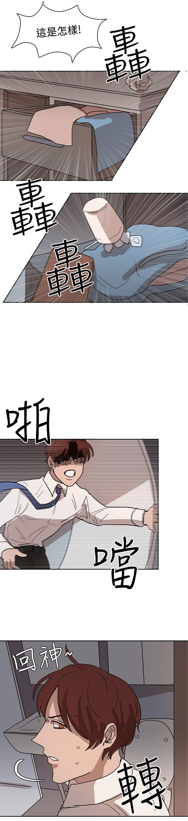 [韩国漫画] 奴家思想 剧情,巨乳大奶#[26P]-23