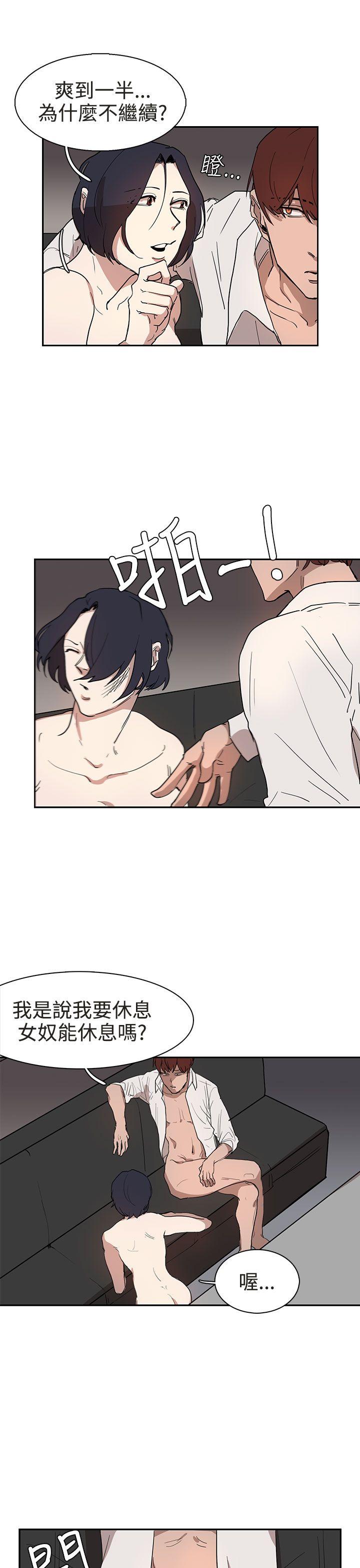 [韩国漫画] 奴家思想 剧情,巨乳大奶#[26P]-5