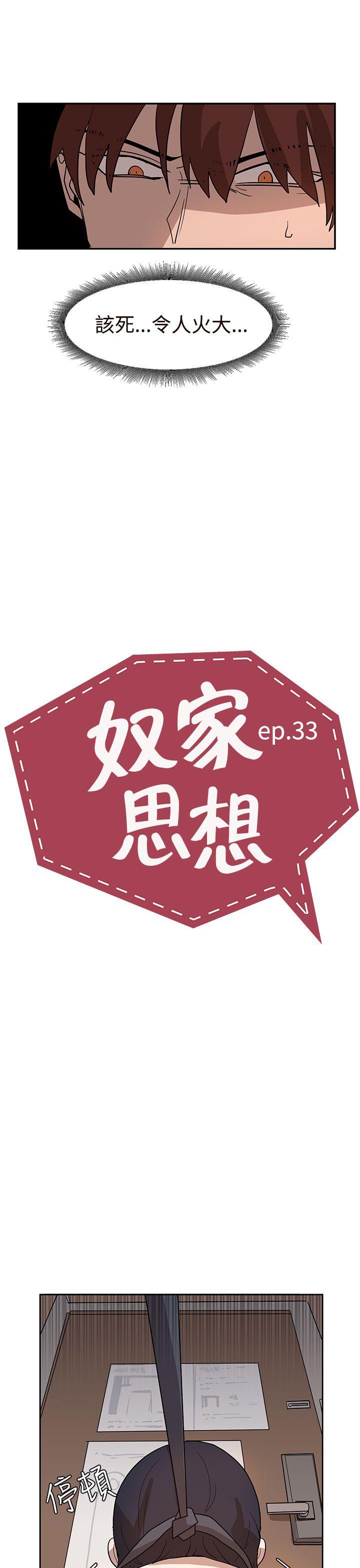 [韩国漫画] 奴家思想 剧情,巨乳大奶#[25P]-3