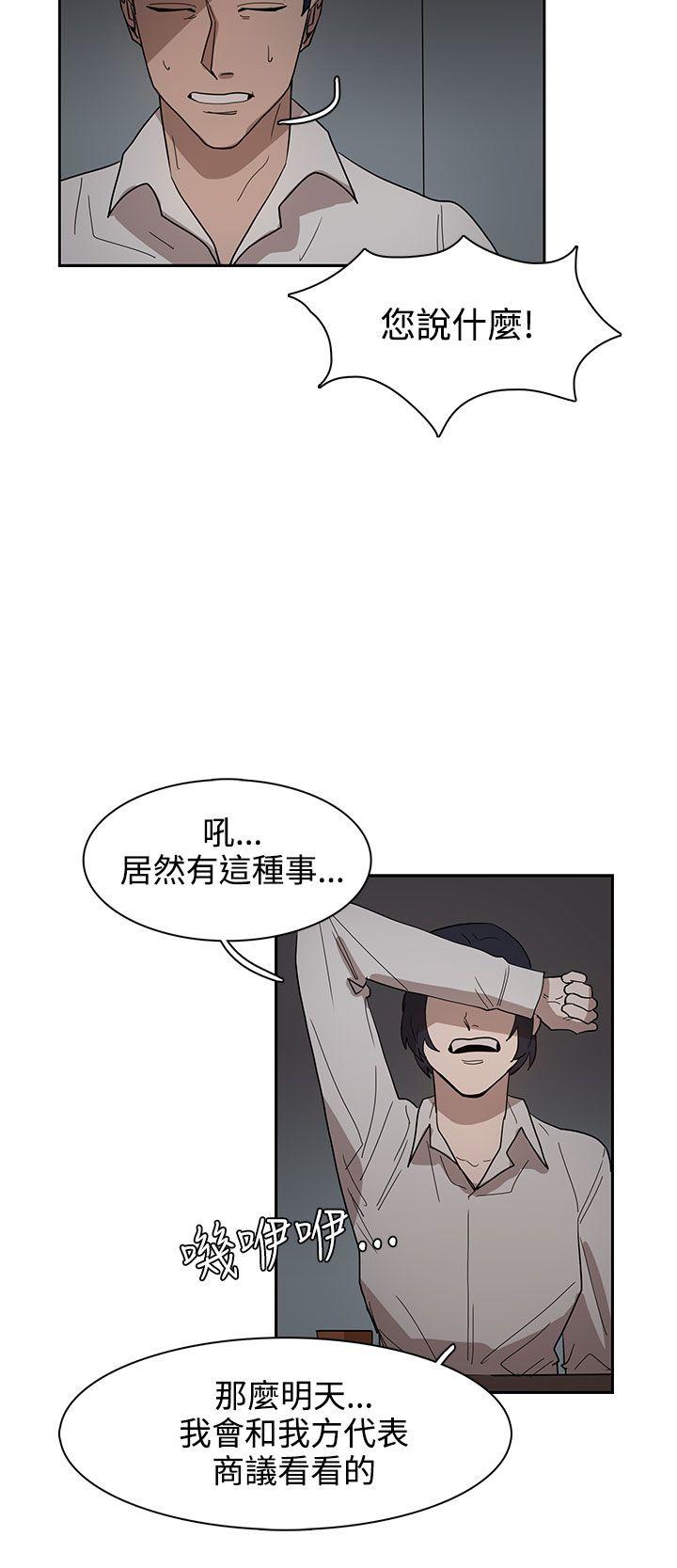 [韩国漫画] 奴家思想 剧情,巨乳大奶#[30P]-10