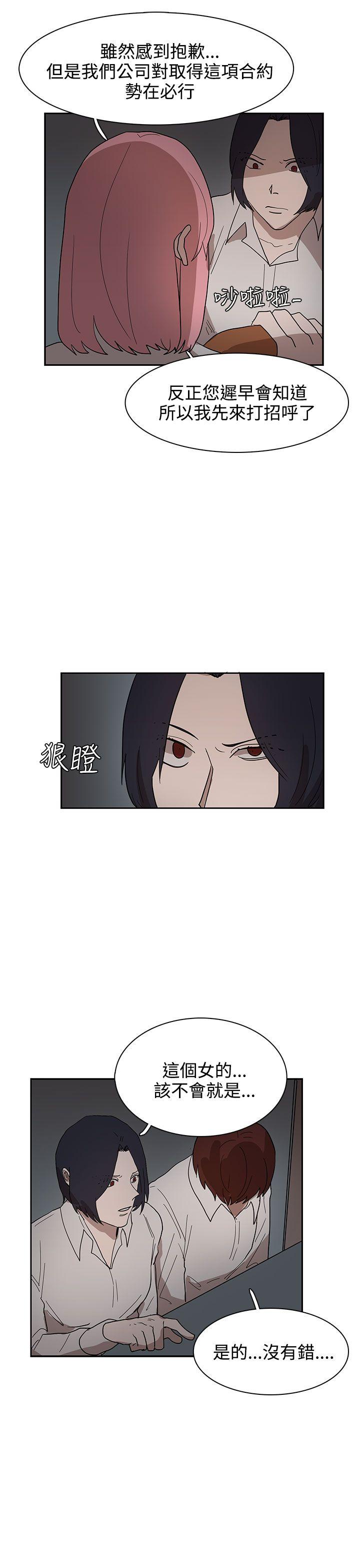 [韩国漫画] 奴家思想 剧情,巨乳大奶#[30P]-15